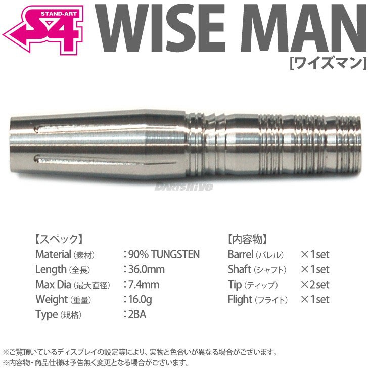 S4-DARTS(ե) WISE MAN䡡( Х)