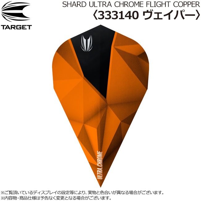 TARGET(�������å�) SHARD ULTRA CHROME �ե饤�� COPPER(���åѡ�) �������ѡ� ��333140�䡡(������ �ե饤��)