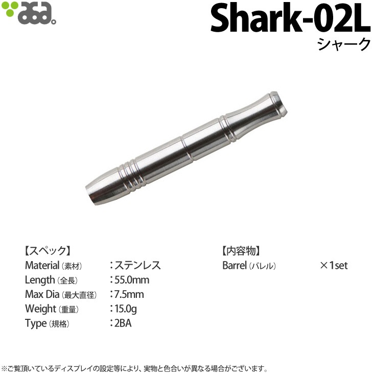 ASA DARTS(����������) Shark-02L(���㡼��-02L)��(������ �Х��)