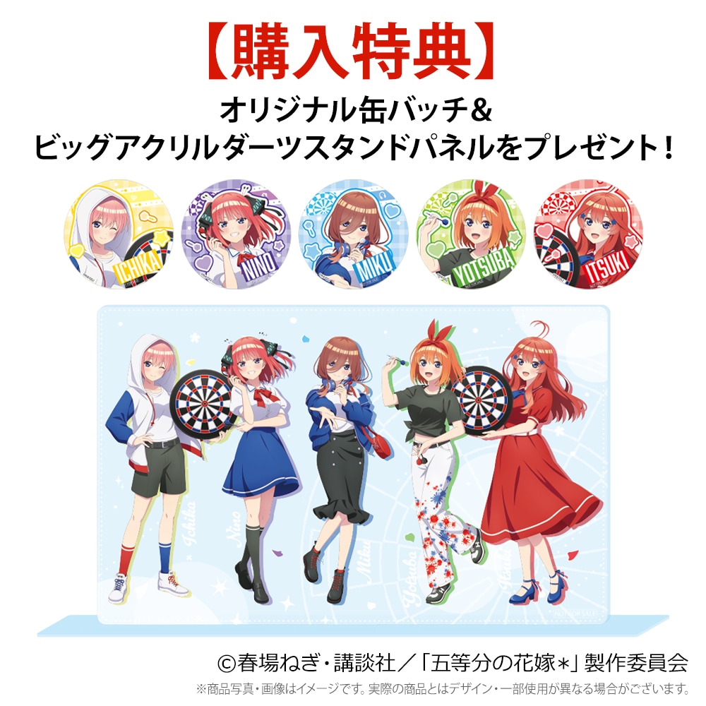 ダーツ > キャラクター > 【受注販売商品 2025年12月15日15:59まで予約