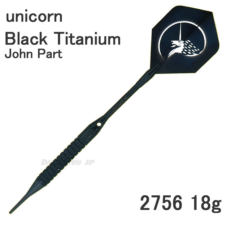 unicorn(��˥�����) Black Titanium John Part 18g ��2756�䡡(������ �Х��)