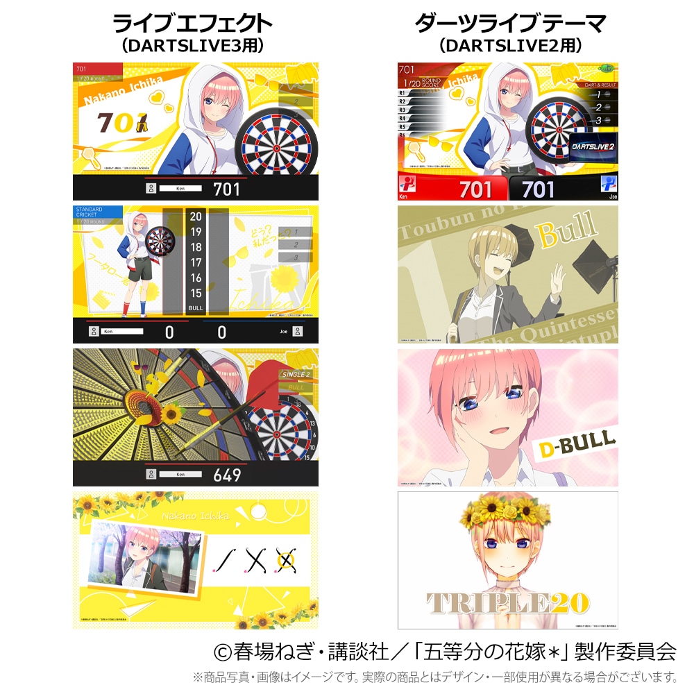 ダーツ > キャラクター > 【受注販売商品 2025年12月15日15:59まで予約