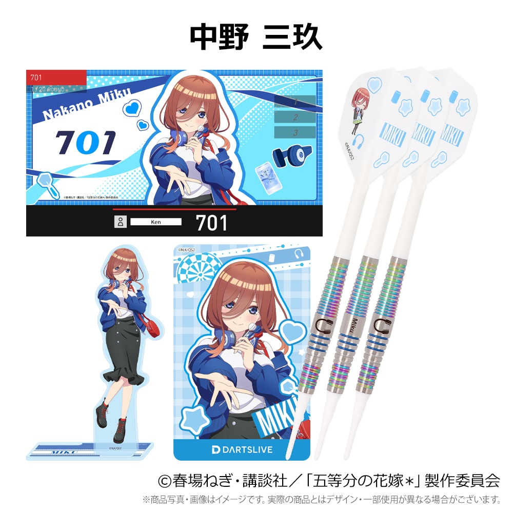 【 専用 】 アニメグッズ５個セット ダーツ > キャラクター > 【受注販売商品 2025年12月15日15:59まで予約