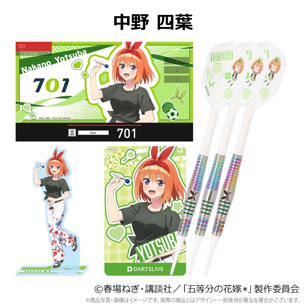 【 専用 】 アニメグッズ５個セット ダーツ > キャラクター > 【受注販売商品 2025年12月15日15:59まで予約