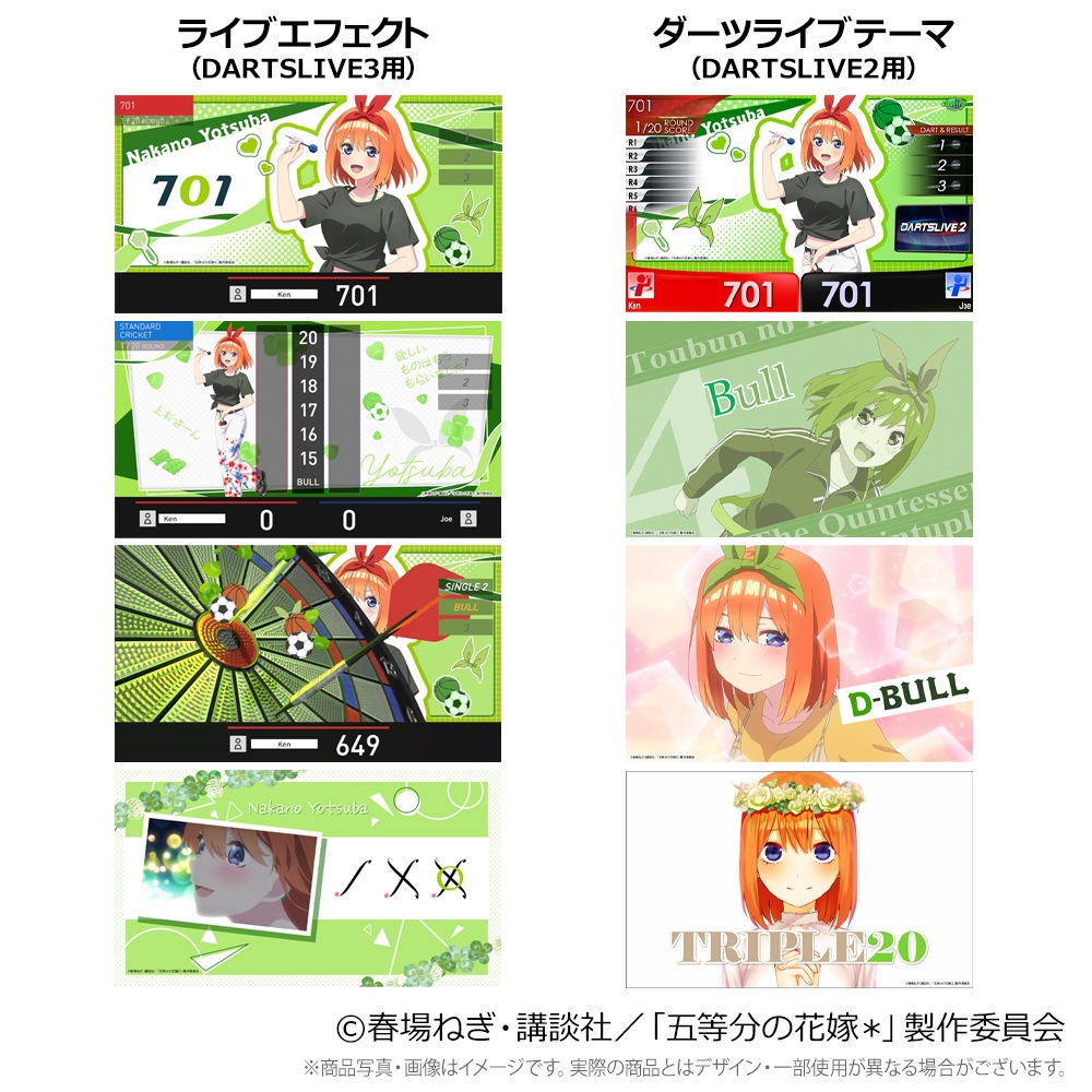 花守 グッズ Ver.5 セット ダーツ > キャラクター > 【受注販売商品 2025年12月15日15:59まで予約