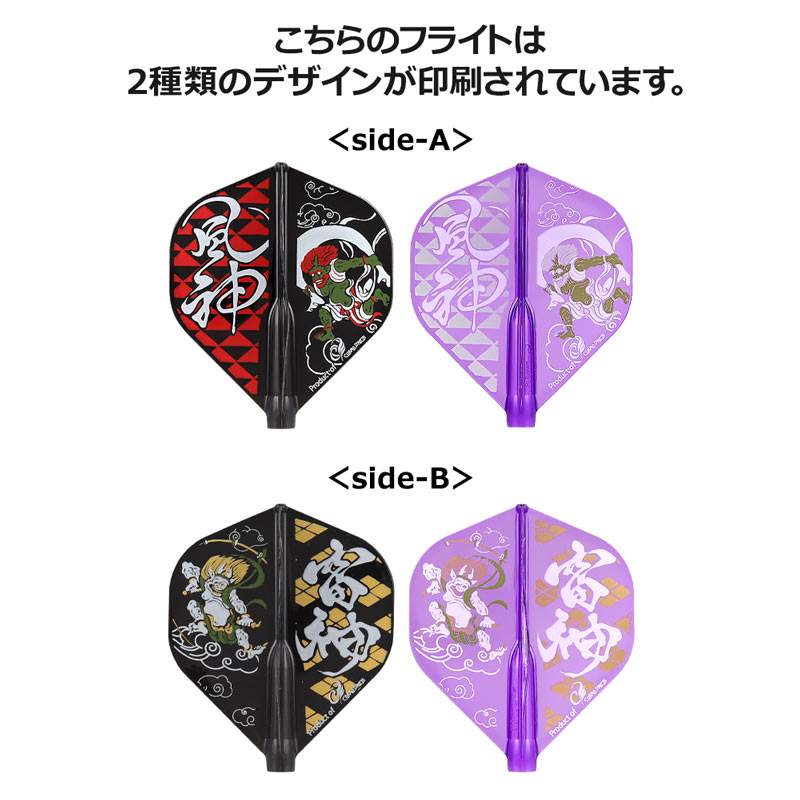 COSMO DARTS(�����������) Fit Flight��AIR��(�ե��åȥե饤�� ������) Printed Series FUJIN-RAIJIN ����������� MIX��(������ �ե饤��)