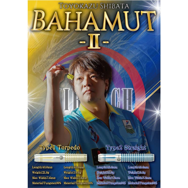 美品　ミラーチ バハムート タイプ2 ストレート 柴田豊和モデル Bahamut-バハムート-Type2 Straight】柴田 豊和 選手モデル『全国送料