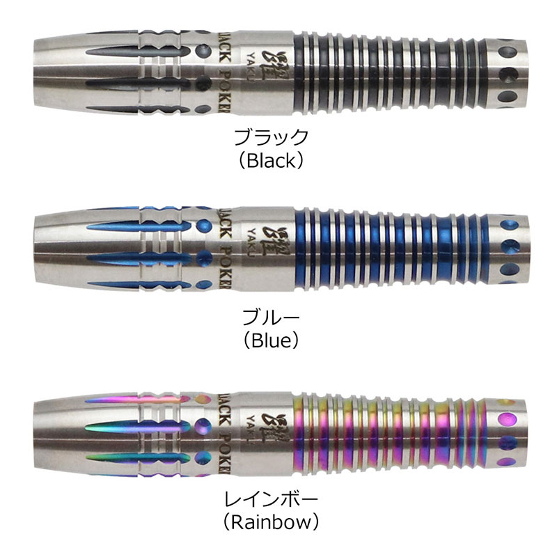 �Ф�Ļ DARTS JAPAN(�ҥΥȥ�����ĥ���ѥ�) TOKYO BLACK POKER BARREL ������ 85T���꡼�� ��(�䥯) 2BA��(������ �Х��)