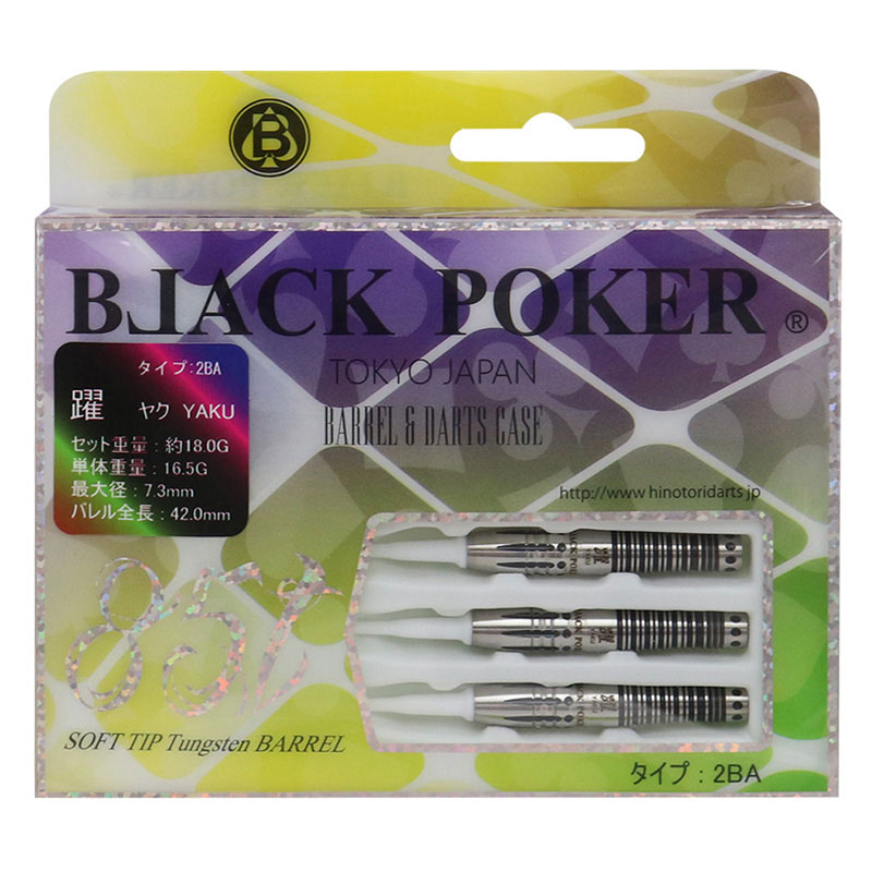 �Ф�Ļ DARTS JAPAN(�ҥΥȥ�����ĥ���ѥ�) TOKYO BLACK POKER BARREL ������ 85T���꡼�� ��(�䥯) 2BA��(������ �Х��)