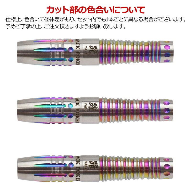 �Ф�Ļ DARTS JAPAN(�ҥΥȥ�����ĥ���ѥ�) TOKYO BLACK POKER BARREL ������ 85T���꡼�� ��(�䥯) 2BA��(������ �Х��)