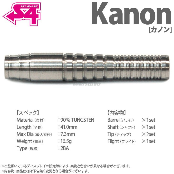 S4-DARTS(�����ե���������) ��Kanon�䡡(������ �Х��)
