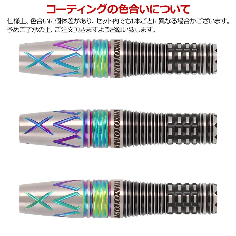 火の鳥　ダーツ　90T バレル 十二星座シリーズ Aries おひつじ座 1_000000038417.jpg?1685523855
