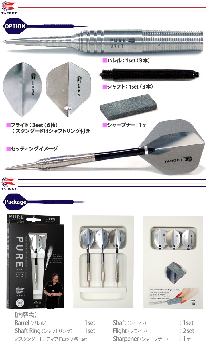 �ڥ����ȥ�åȡ�TARGET(�������å�) STEEL Darts Pure03 128960 18g��(������ �Х��)