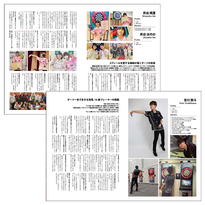 MONTHLY NEW DARTS LIFE Vol.18