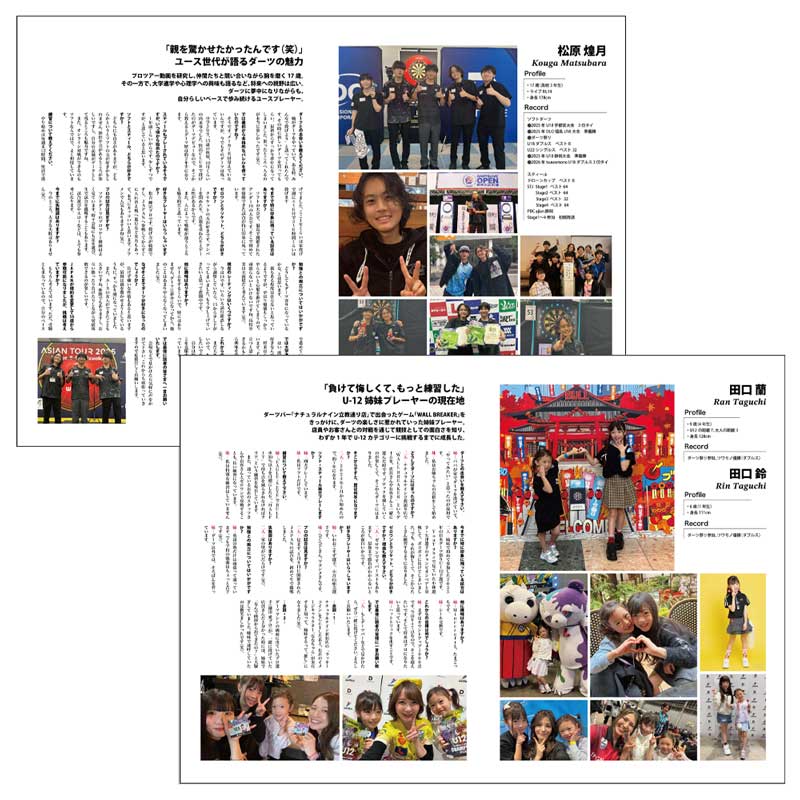 MONTHLY NEW DARTS LIFE Vol.18