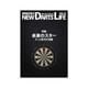 MONTHLY NEW DARTS LIFE Vol.18
