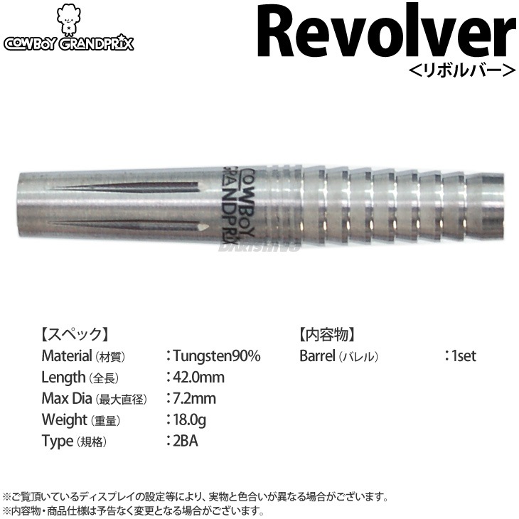 COWBOY GRANDPRIX(�����ܡ��������ץ�)  Revolver(��ܥ�С�) 2BA��(������ �Х��)