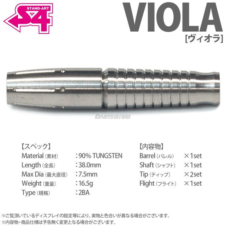 S4-DARTS(�����ե���������) ��VIOLA�䡡(������ �Х��)