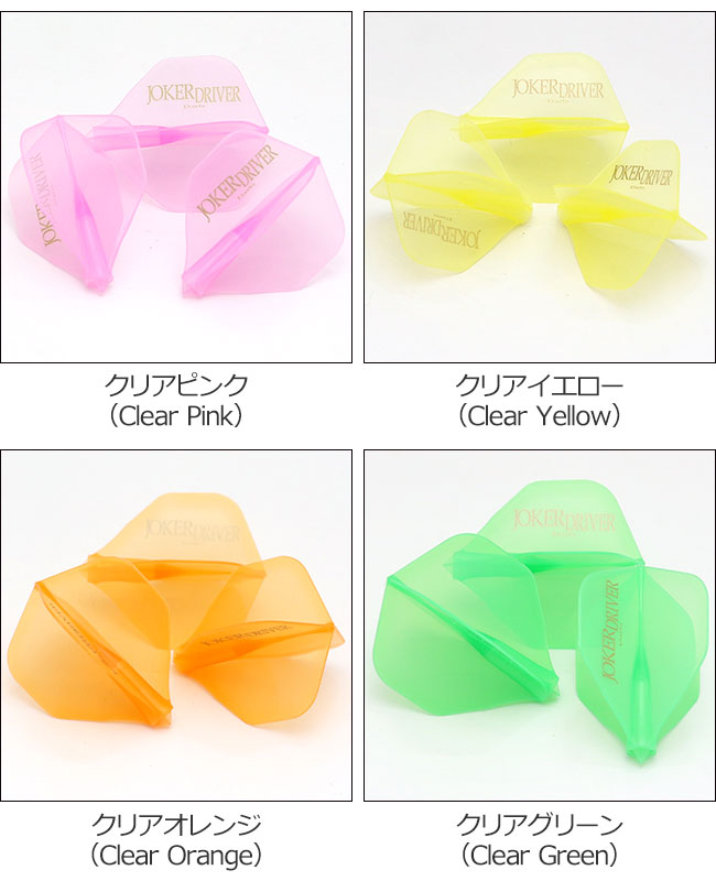 JOKERDRIVER(硼ɥ饤С) -ZERO- Flight(ե饤) ץ饯ƥǥ JOKERDRIVER ɡ( ե饤)