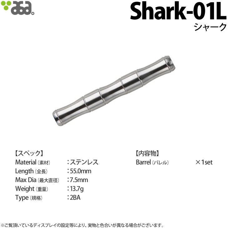 ASA DARTS(����������) Shark-01L(���㡼��-01L)��(������ �Х��)