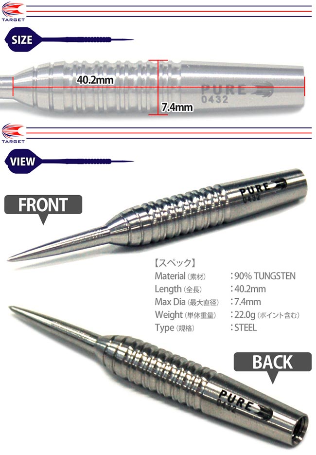�ڼ���ʡ�TARGET(�������å�) STEEL Darts Pure02 128910 22g��(������ �Х��)