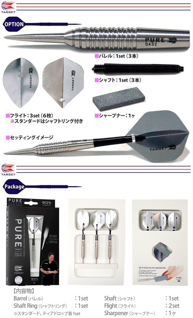 �ڼ���ʡ�TARGET(�������å�) STEEL Darts Pure02 128910 22g��(������ �Х��)