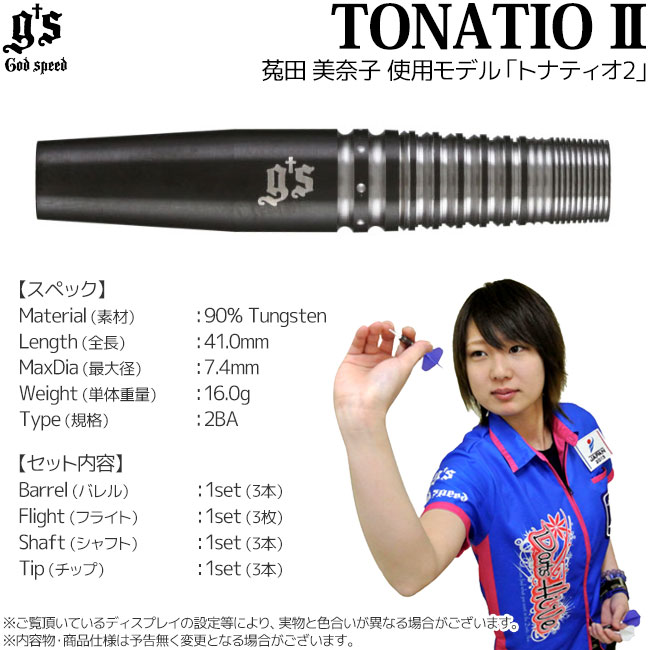 Gs Darts(������������) TONATIO2(�ȥʥƥ���2) 2BA��(������ �Х��)