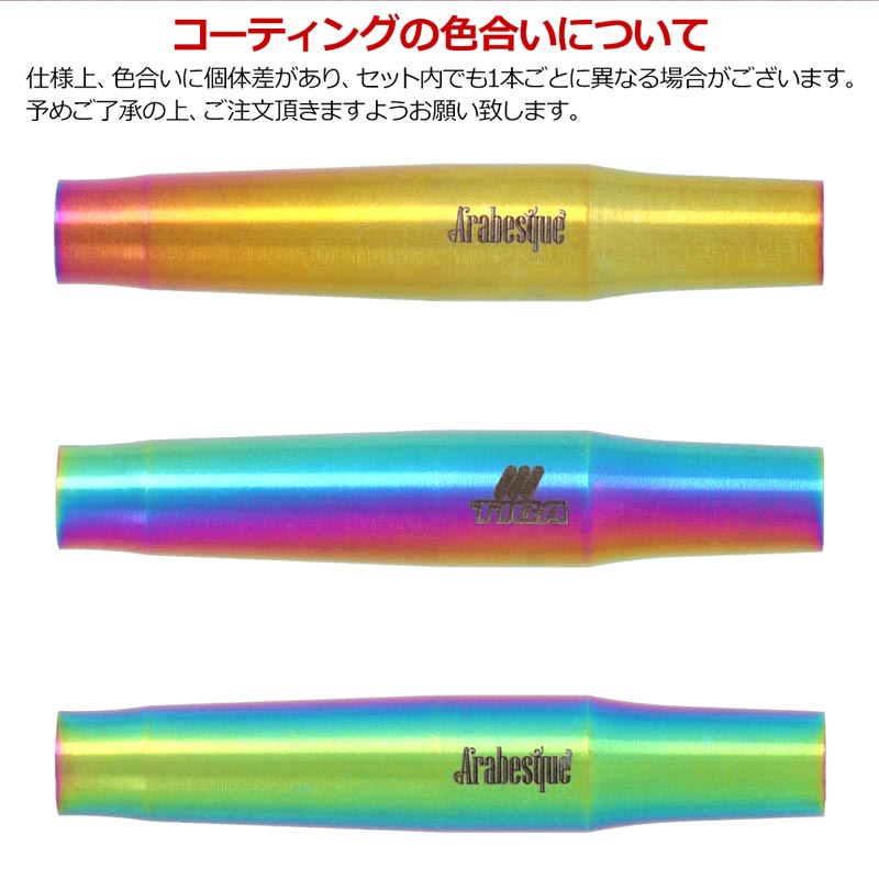 TIGA(�ƥ���) Arabesque(����٥���) 2BA ���ꥫ�顼 ��¼��������ǥ롡(������ �Х��)