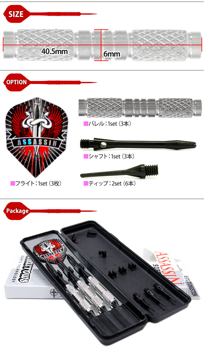 6本セットHarrowsハローズASSASSINアサシン15.5gタングステン 6本セットHarrowsハローズASSASSINアサシン15.5gタングステン