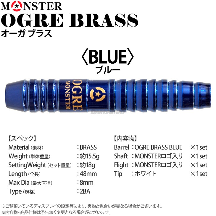 MONSTER(󥹥) OGRE BRASS( ֥饹) BLUE 2BA ܼǥ롡( Х)