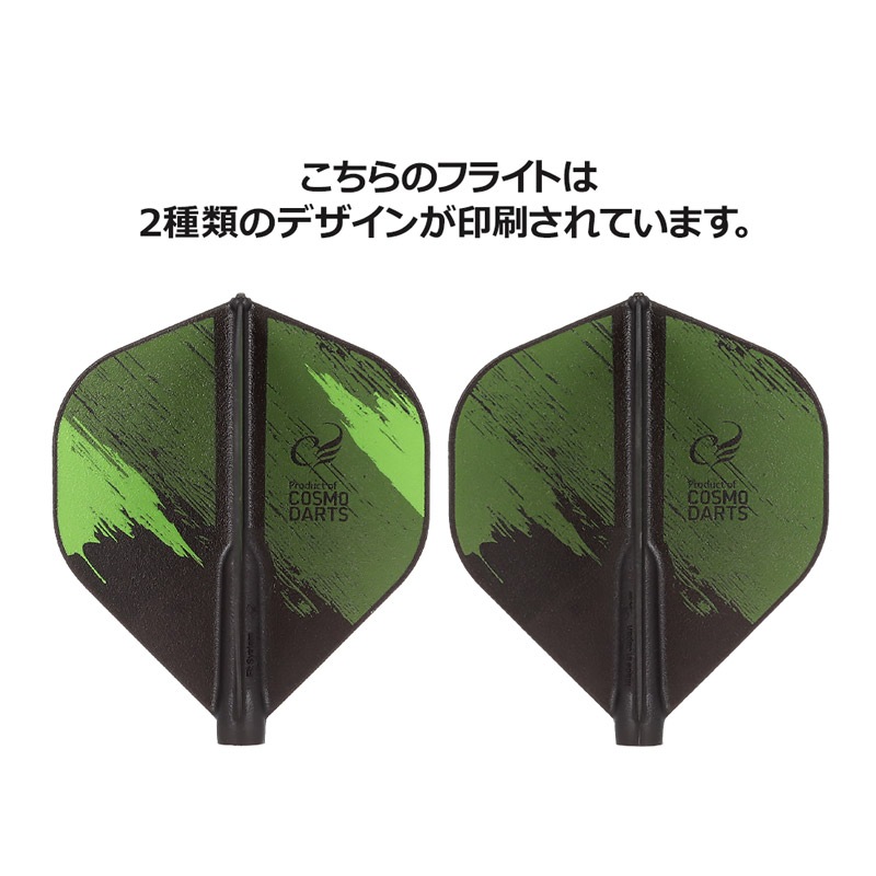 COSMO DARTS(�����������) Fit Flight(�ե��åȥե饤��) Printed Series Brush Stroke ����������� D�֥�å���(������ �ե饤��)