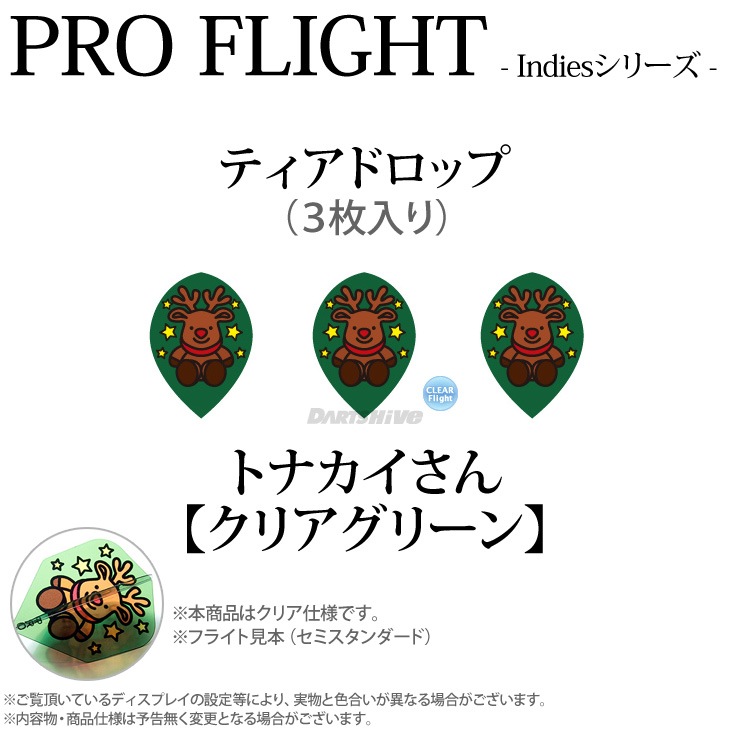 PRO�ե饤�� indies���꡼�� ��ȥʥ������� ���ꥢ���꡼��� �ƥ����ɥ��åס�(������ �ե饤��)