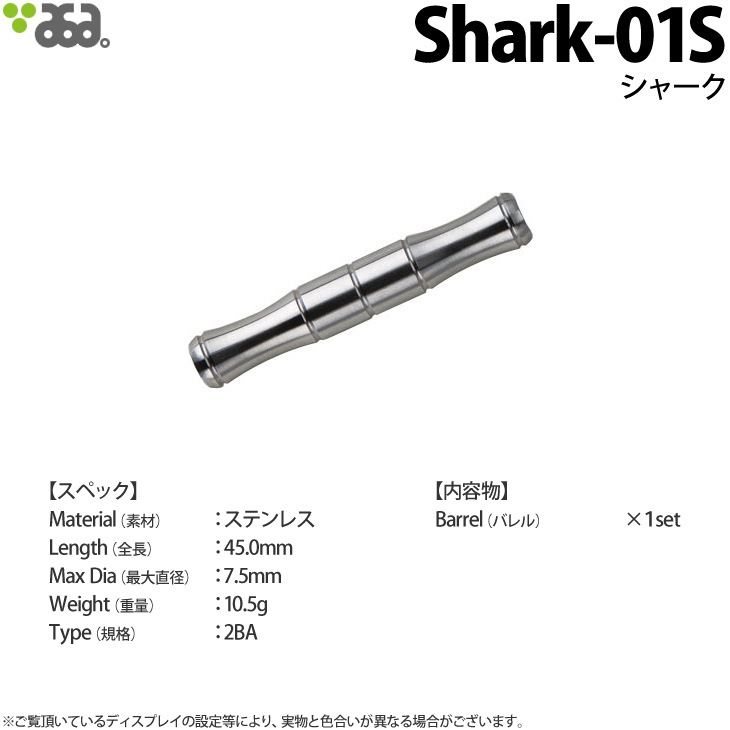 ASA DARTS(����������) Shark-01S(���㡼��-01S)��(������ �Х��)