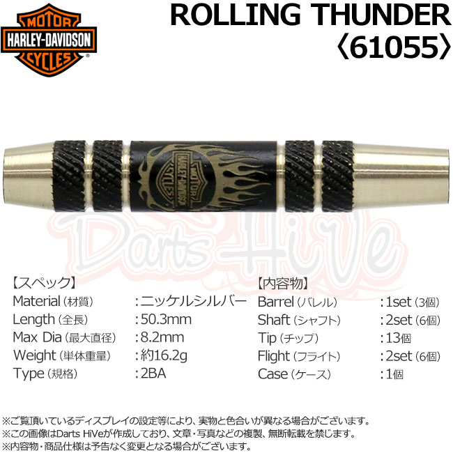 HARLEY-DAVIDSON(�ϡ��졼���ӥåɥ���) Rolling Thunder(������󥰥������) 2BA 61055��(������ �Х��)