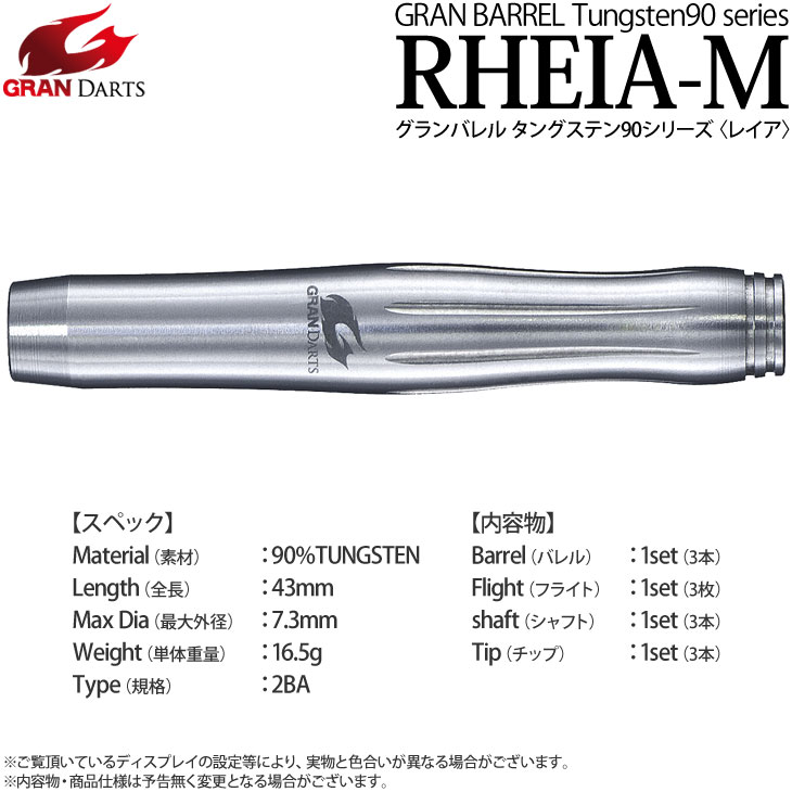 GRAN DARTS() 90 Series RHEIA(쥤) M 43mm( Х)