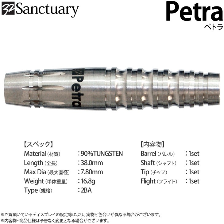 Sanctuary(���󥯥��奢��) Petra��(������ �Х��)