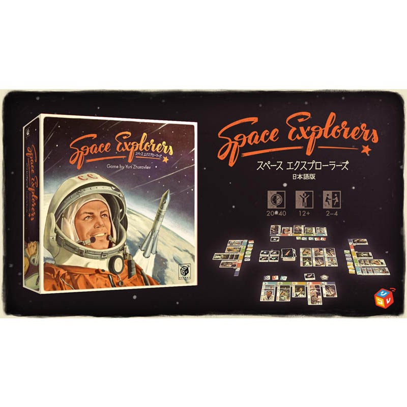 ���ڡ����������ץ����顼�� Space Explorers ���ܸ��ǡ�(�ܡ��ɥ����� �����ɥ����� �ۥӡ�)