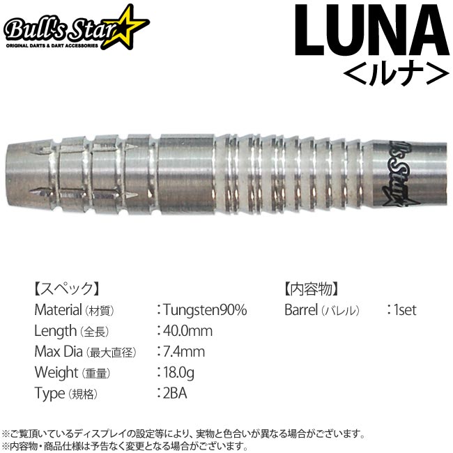 Bulls Star(�֥륺������) ����������ɥ�ǥ� LUNA(���) 2BA��(������ �Х��)