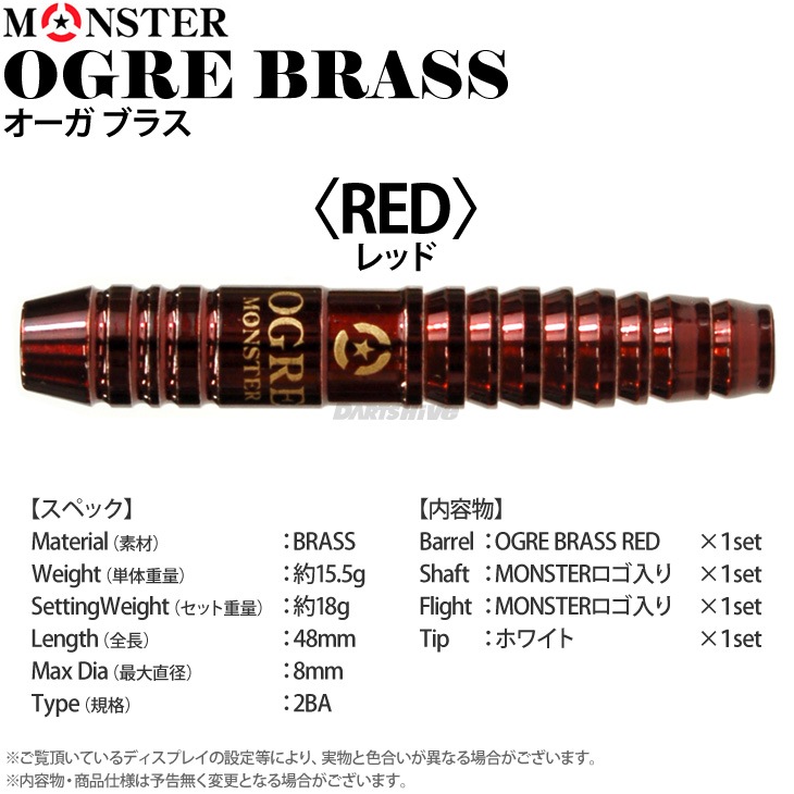 MONSTER(󥹥) OGRE BRASS( ֥饹) RED 2BA ܼǥ롡( Х)