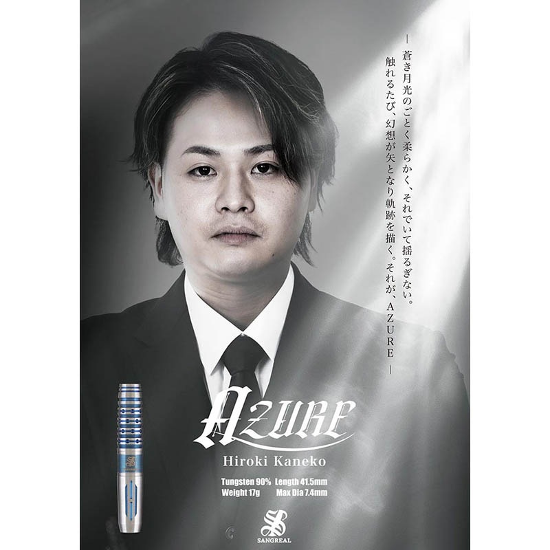 SANGREAL(サングリアル) AZURE(アズール) 2BA 金子拓輝選手モデル　(ダーツ バレル)