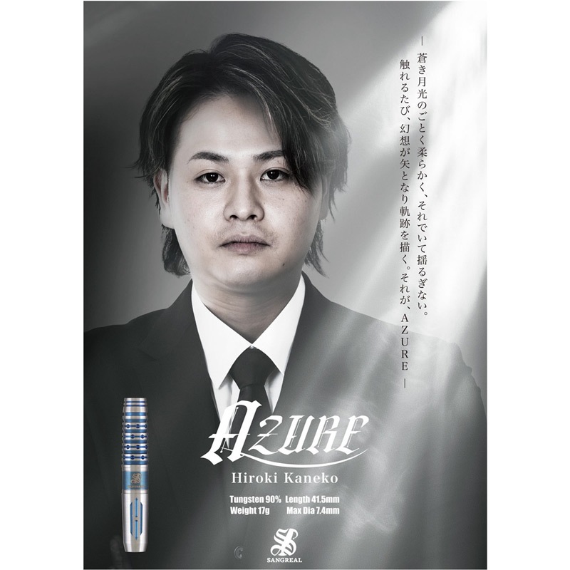 SANGREAL(󥰥ꥢ) AZURE() 2BA ǥ롡( Х)