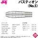 S4-DARTS(�����ե���������) �Х��ƥ����� ��No.5�䡡(������ �Х��)