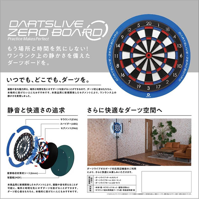 �ڥ��åȾ��ʡ�DARTSLIVE-ZERO BOARD �� �饤�ƥ��󥰥����ƥ�����ĥ������ BSD39-BK & DARTSLIVE Home �������ޥå�
