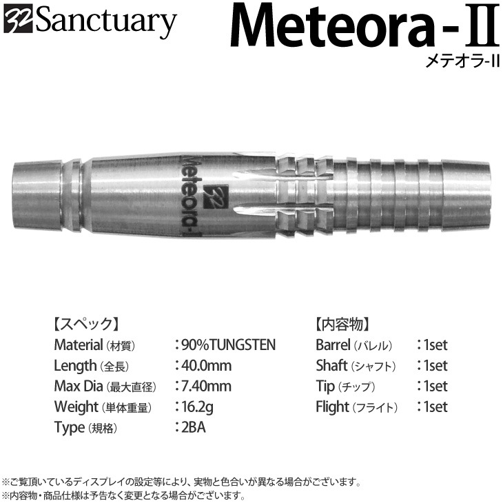 Sanctuary(���󥯥��奢��) Meteora-2��(������ �Х��)