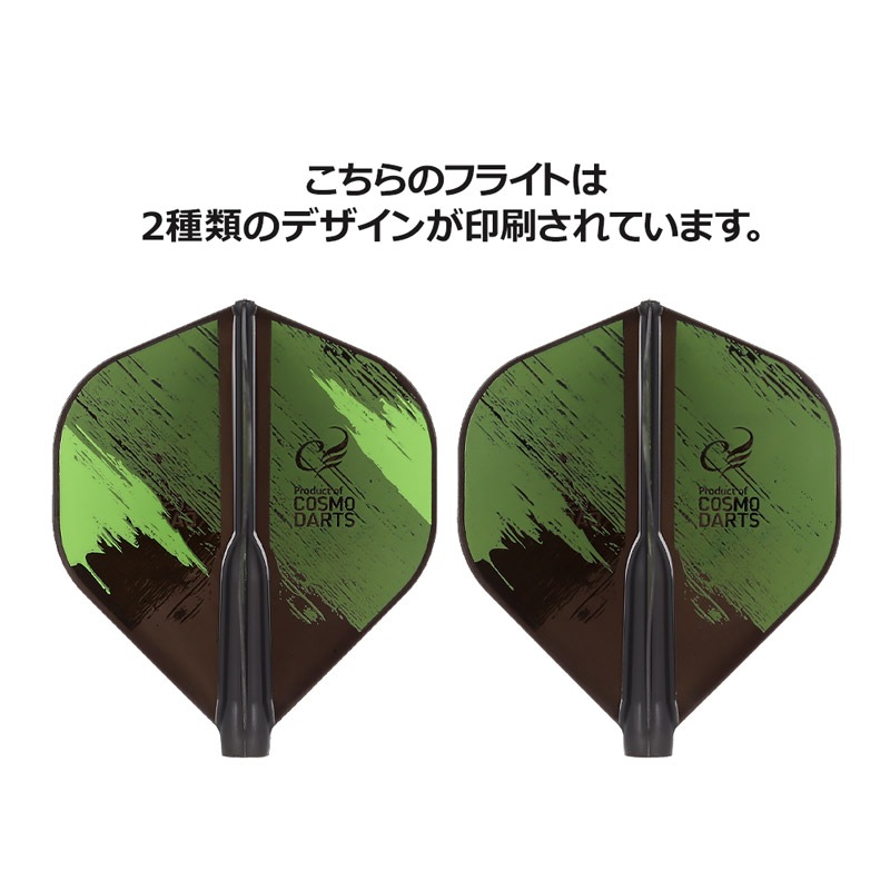 COSMO DARTS(�����������) Fit Flight��AIR��(�ե��åȥե饤�� ������) Printed Series Brush Stroke ����������� D�֥�å���(������ �ե饤��)