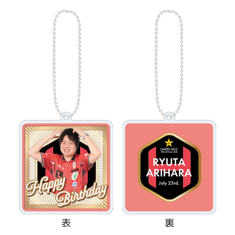 【非売品】ダーツハイブオフィシャルプレイヤー アクリルコースター13選手セット アクセサリ > 雑貨 > ストラップ > 【受注販売商品 2025年8月31