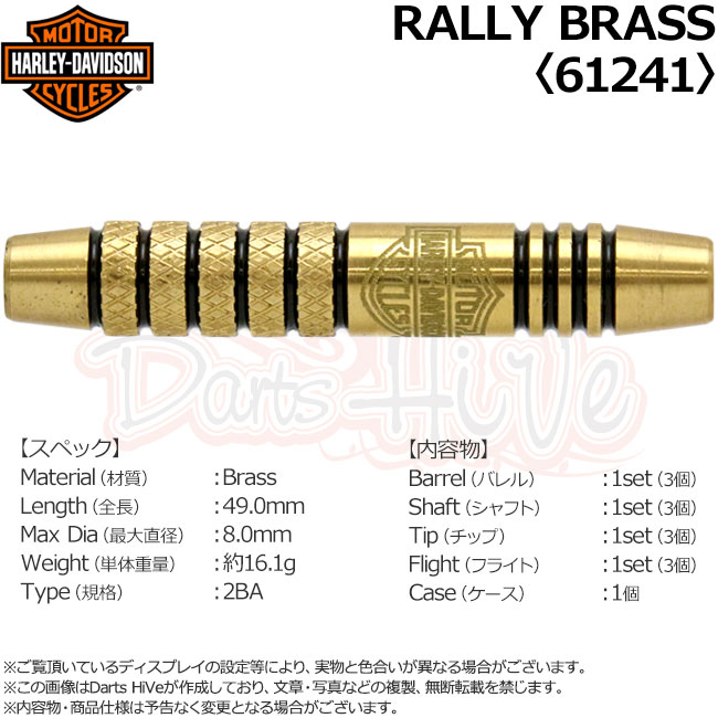 ダーツ > ソフトダーツ > ブランド【ハ行】 > ハーレー