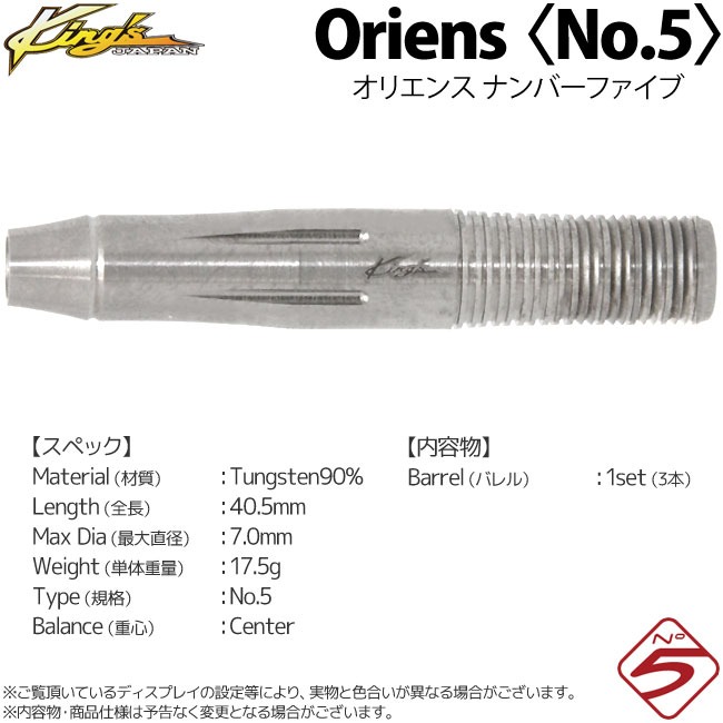 ダーツ > ソフトダーツ > ブランド【カ行】 > キングスジャパン
