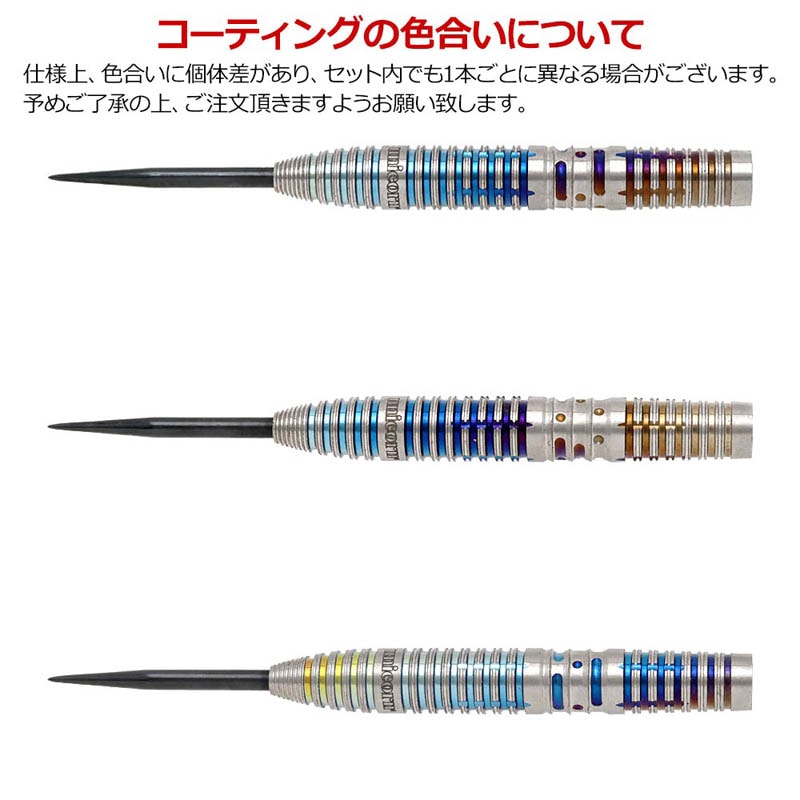 ダーツ > ハードダーツ > ブランド【ヤ行】 > ユニコーン > unicorn