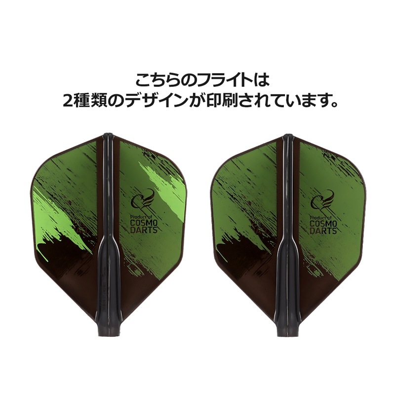 COSMO DARTS(�����������) Fit Flight��AIR��(�ե��åȥե饤�� ������) Printed Series Brush Stroke �������� D�֥�å���(������ �ե饤��)